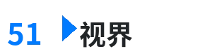 51视界 - 哎呀女朋友百度影音 综合内容门户Logo